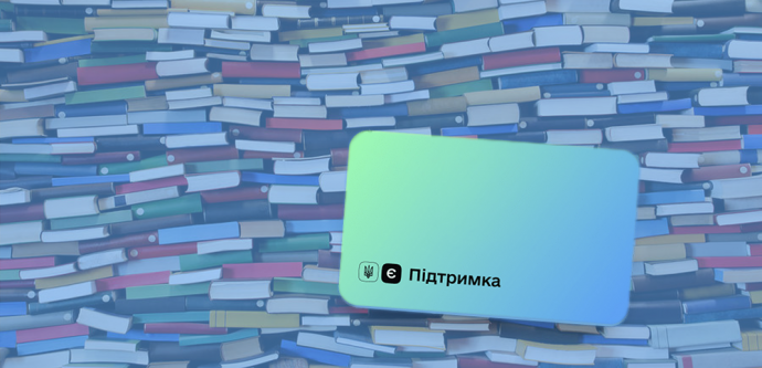 
Программа єПідтримка на 6500 гривен: ответы Минэкономики на основные вопросы
