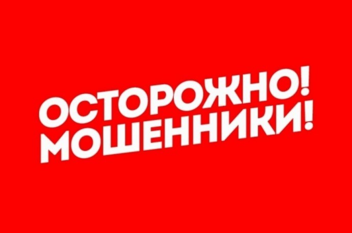 
НБУ назвал 4 самых распространенных вида мошенничества, которые появились во время войны
