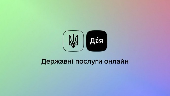 
Нотариальные услуги переводят в &quot;Дію&quot;: какую функцию запустят первой
