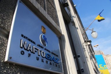 &laquo;Нафтогаз&raquo; оставил без изменения цену на газ для населения на декабрь 2020 года