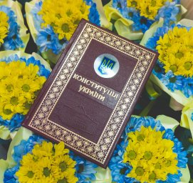 Україна відзначає 29-ту річницю від прийняття Конституції