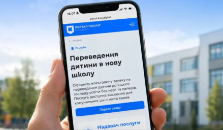Київські батьки більше не носитимуть гарантійні довідки: перевести дитину до іншої школи стало простіше