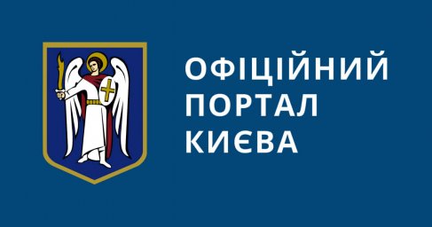 28 червня з 6:00 до 12:00 тимчасово обмежуватимуть рух транспорту в центрі столиці 
