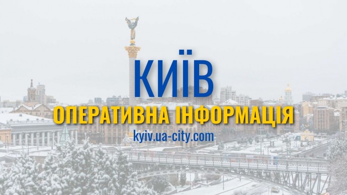 Ворожа атака на Київ у ніч проти 24 січня: загиблий, поранені та масштабні пошкодження інфраструктури