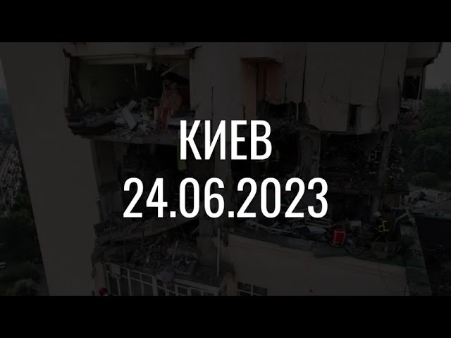 Ночная атака на Киев: Попадание по многоэтажке