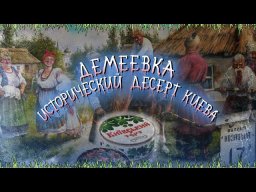 Demeevskaya: area of chumakov and chocolate. Good Way, Tsimbalov Yar, Sappernaya Slobodka, Cossack Street.