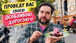 Київ, якого немає в путівниках. Моя дорога на сніданок!