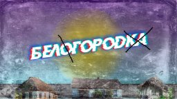 Belohorodka. A great city and an inconspicuous village. Part one.